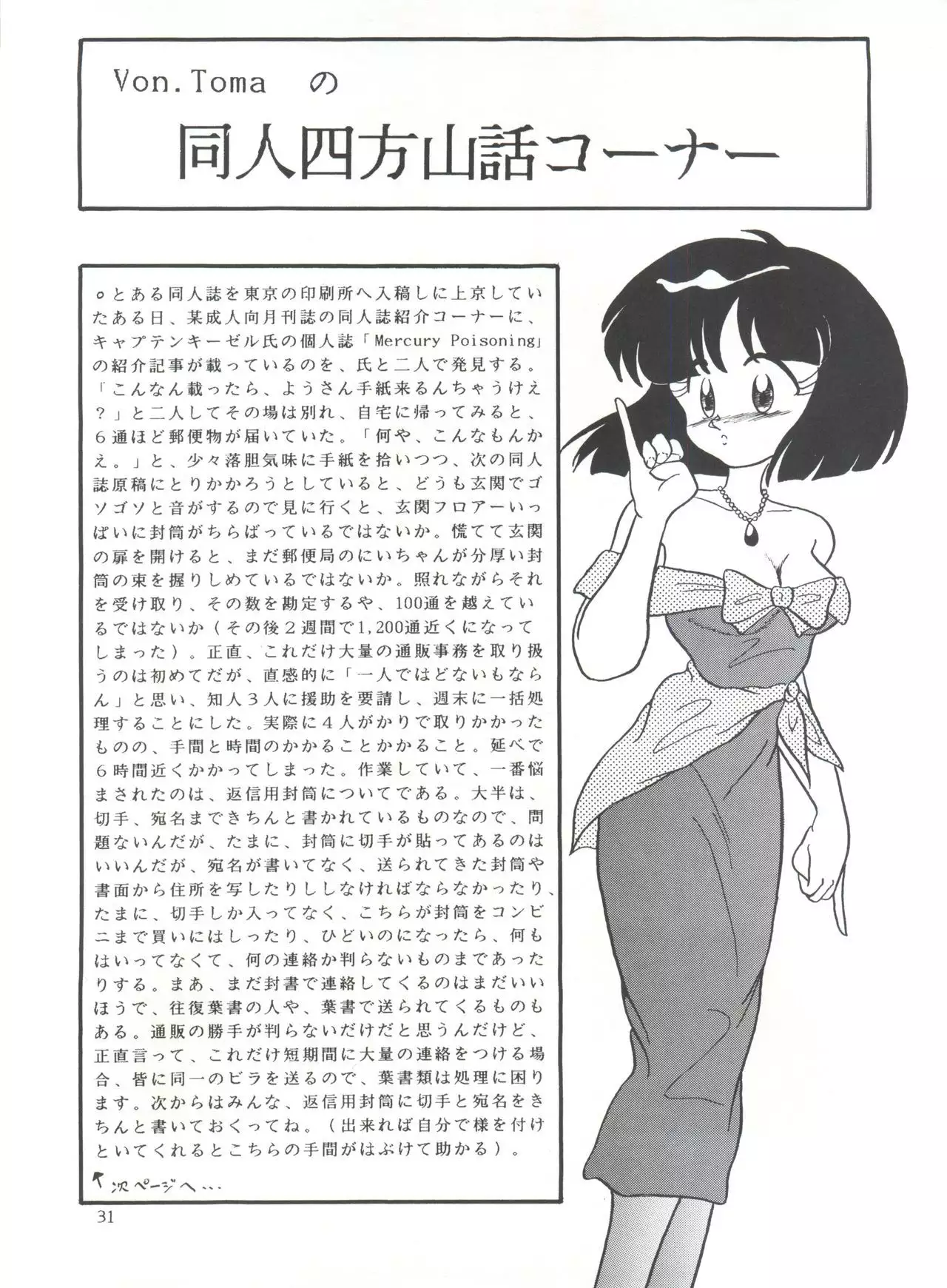 POTATO MASHER Vol. 2