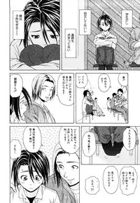 [Fuuga] Setsunai Omoi - Painful Feelings