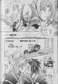 [Kurumigi Kurumi] Onegai!! Majinsama