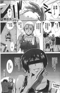 [Ariga Tou] Shiritre! | 美尻鍛鍊! [Chinese]