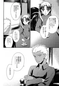 (C71) [Angel Red (Kawashima Mitsuha)] Promised land (Fate/hollow ataraxia)