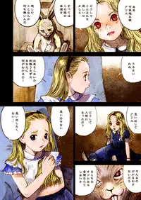 [Black Alice in Wonderland] HellDoll