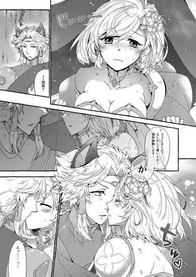 Danchou-san to Irestill! 2