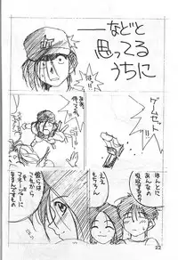 (C52) [Tenchuugumi (Tenchuunan)] IF-10 Zan (Gen) tei Ban (Oh My Goddess!)