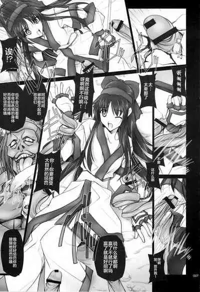 SOYOSOYO Tamashii Sono ni