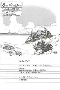 (C72) [... Mou Ii Desu. (Jinmu Hirohito)] Konnan Bakka (Ranma 1/2)