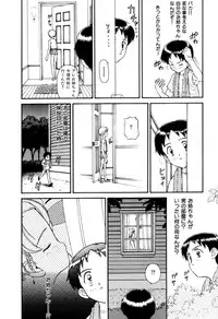 [Sou! Dengaku] Hoshi no Twinkle