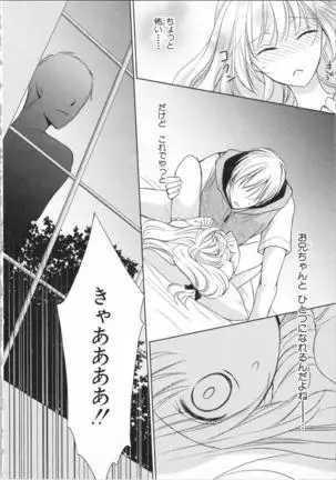 Aiyoku Mujintou - Otoko Yonin to Onna Hitori no Natsuyasumi