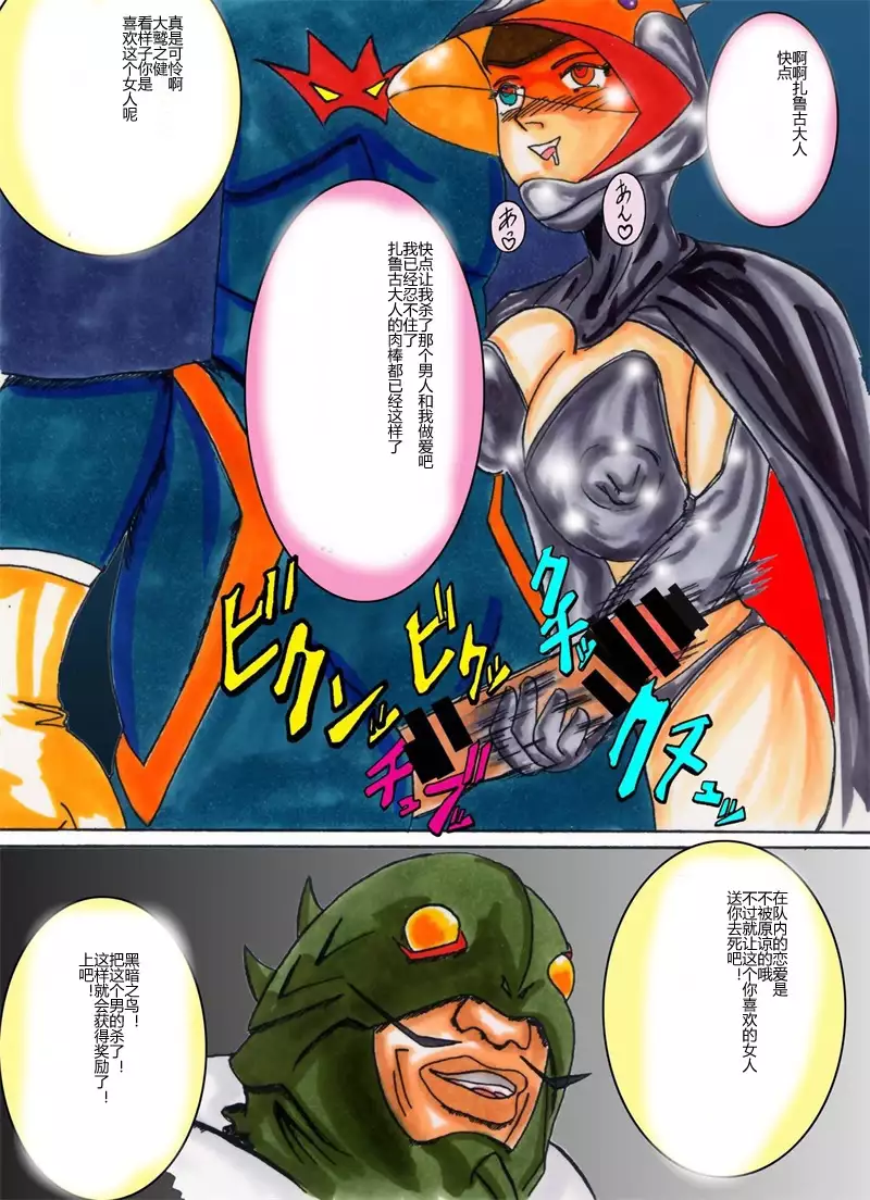 Black Swan Aku no Kokuin Arai