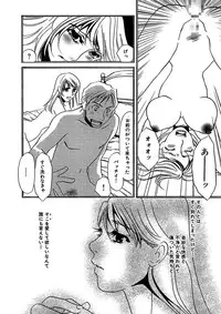 [Umino Yayoi] Kotobazeme ni Modaete [Digital]