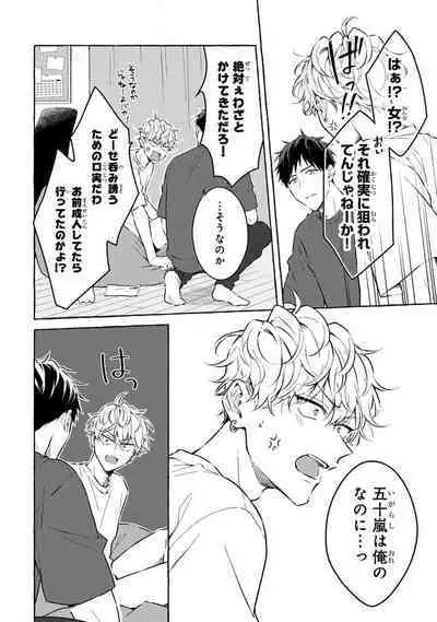 Kirai na Yatsu to Kuttsuku Mahou ni Kakaru Hanashi