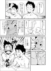 [KOWMEIISM (Kasai Kowmei)] B2:Re BANANA de OSTEOPATHY [Digital]