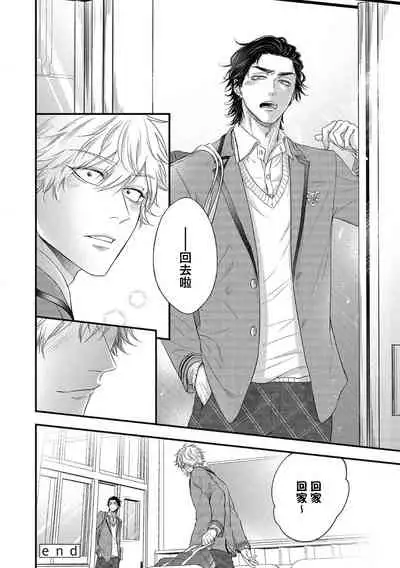 pop one's cherry Vol. 1-6