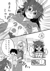 [Bicocattu (Azuteru.)] Hanko-san Shika Miete nai. (Nintama Rantarou) [Digital]