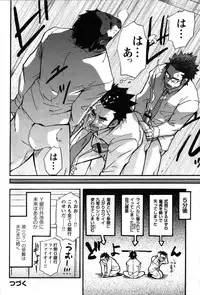 [Matsu Takeshi] Shinmai Ginkouin Kyuuryuu Kouji no Junan Ch. 1-13