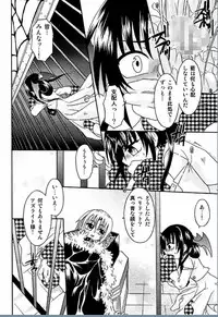 [Uchoten] Spitfire Inbreed