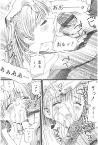 [Nikukiu-] Onikuchan Sangou