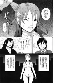 [Dakouin Saburou] Boku no Koe o Kiita Joshikousei-tachi ga Ero Sugiru!