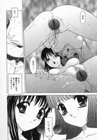 [Hayakawa Mamoru] Saiin Reijou