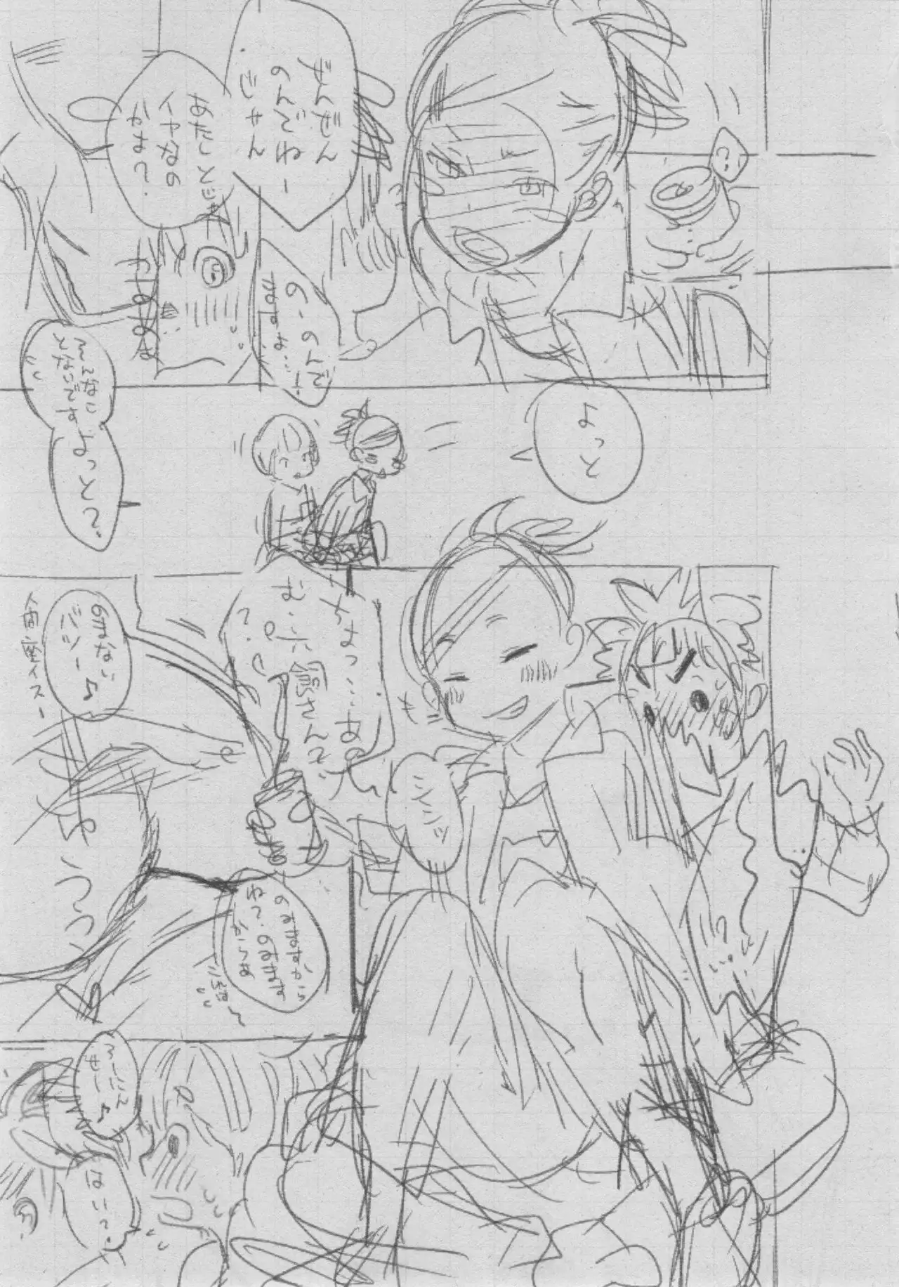 Gunjou Noise ~Shokaiban~