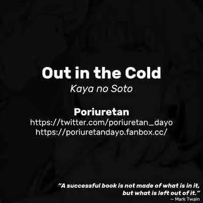 Kaya no Soto | Out in the Cold