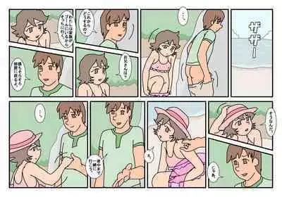 Nami Kazoku Ryokou de Deatta Oniisan to