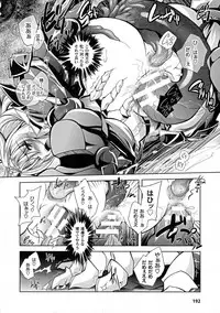 [Parfait] Maetsu Ni Ochita Oukoku ~Oujo Injoku~