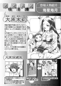 Karyou Sakuragumi Etsu [2010-07]