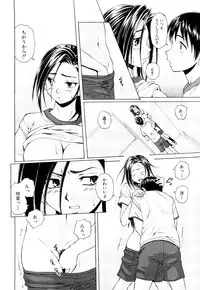 [Fuuga] Setsunai Omoi - Painful Feelings