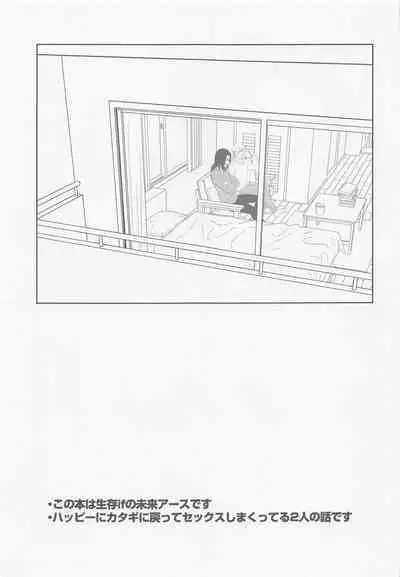 Oretachi Ha Junpuumanpan na Hazu?!