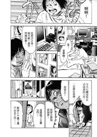 [Hazuki Kaoru, Takizawa Hiroyuki] Joshi Ana Nanase | 性感女主播 Vol.2 [Chinese]