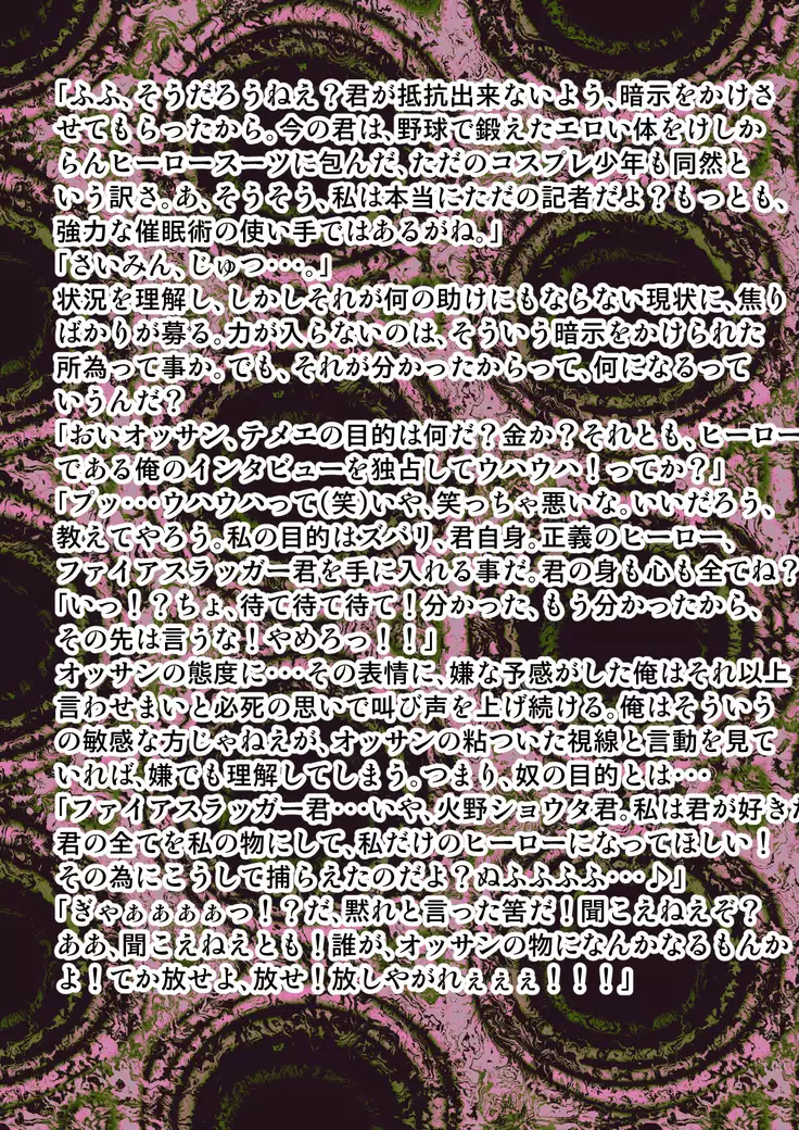 kohri no senshi buruaishikuru chijoku no sennou jikken zempe