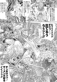 [Erect Sawaru] Injyutsu no Yakata - Residence of Obscene Art