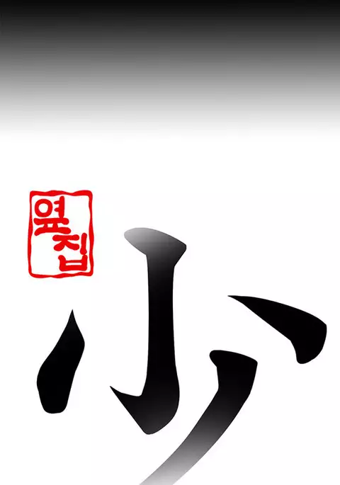 Girl Next Door Ch.1-8