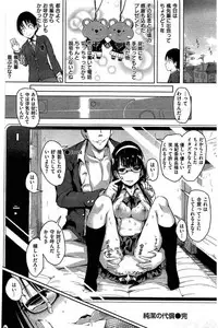 COMIC Kairakuten 2016-08