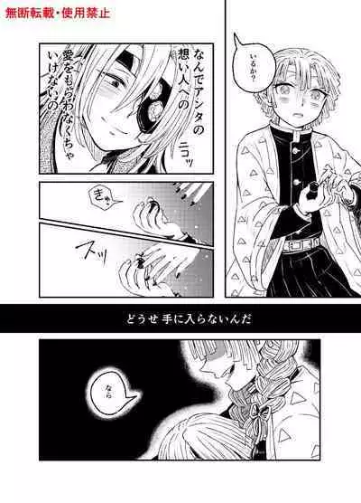 Koi ni Katachi ga Attanara,