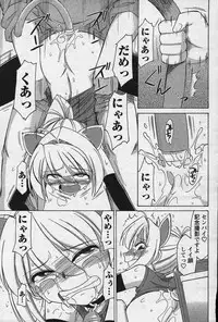 Men's YOUNG Special IKAZUCHI Volume 02