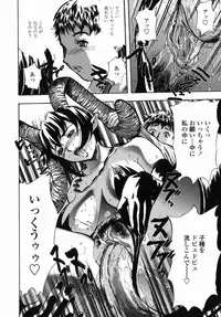 [Yamada Tahichi] Oni no Magatama