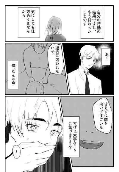 声にもならない 最終話 トラウマと向き合ってイチャラブエッチ