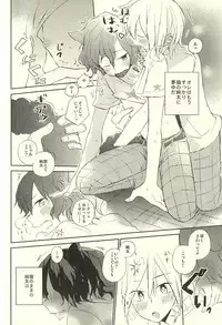 (SPARK10) [SUMMER CHILD (Kemeko)] Neko de Gomen Nya (Yowamushi Pedal)