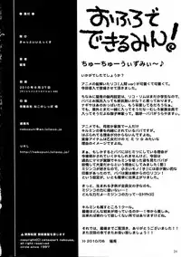 (SC48) [Cat Expert (Nekousa)] Ofuro de Dekirumin! (Anyamaru Tantei Kiruminzoo)