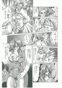 [Fukada Takushi] Kindan no Tobira