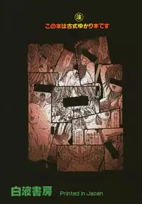 (C54) [Hakueki Shobou (A-Teru Haito)] Over Drive (Tokimeki Memorial)