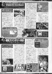 BugBug 2011-05 Vol. 201