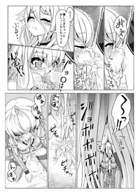 [Kuchen Sirup (Nino Paru)] Rehydration (VOICEROID) [Digital]