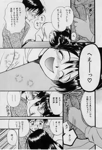 [Tanaka Yutaka] First Kiss