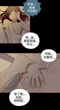 中文韩漫 無法隱藏 Ch.0-9 [Chinese]