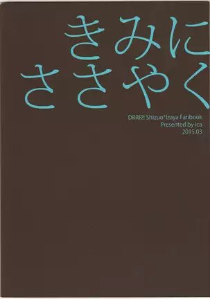 Whisper to you - Durarara doujinshi Japanese