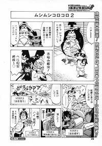 COMIC Megastore H 2007-05