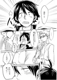 [PureSkip (Kisara Shi-)] Amai Wana (Haikyuu!!) [Digital]